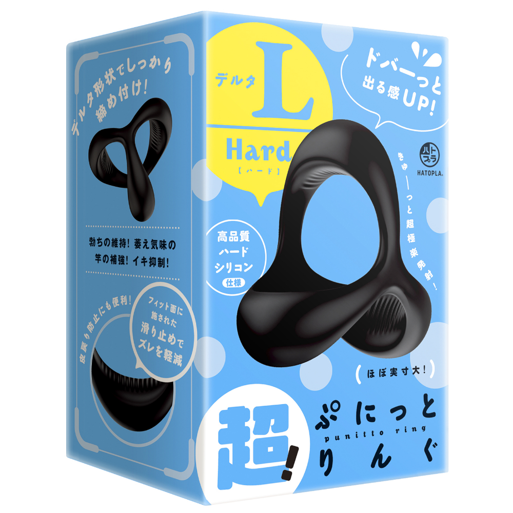 超!　ぷにっとりんぐ　デルタL　ハード